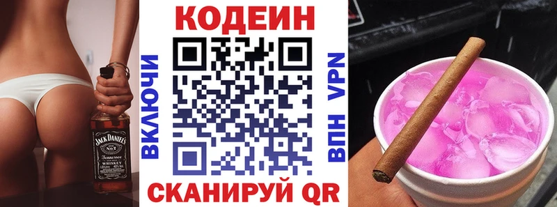 кракен онион  продажа наркотиков  Бологое  Codein напиток Lean (лин) 