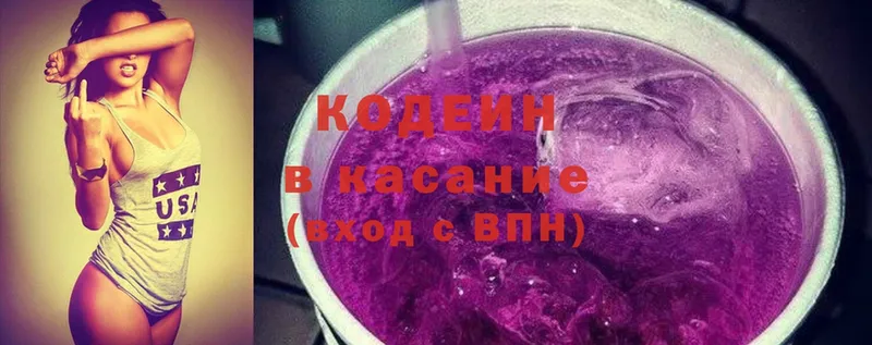 даркнет сайт  omg зеркало  Кодеин напиток Lean (лин)  Бологое 