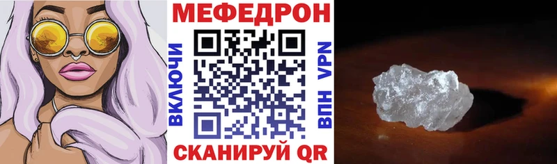Меф мука  mega ТОР  Бологое 
